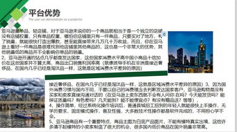 跨境電商erp系統開發,2019年做亞馬遜無貨源創業怎么樣